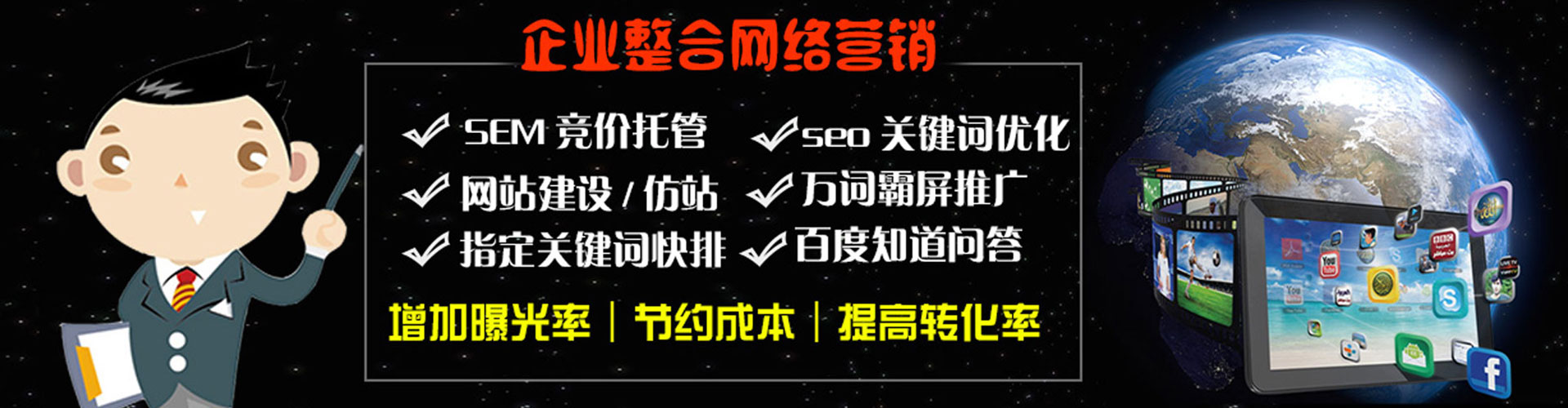 平南百度怎么推广
