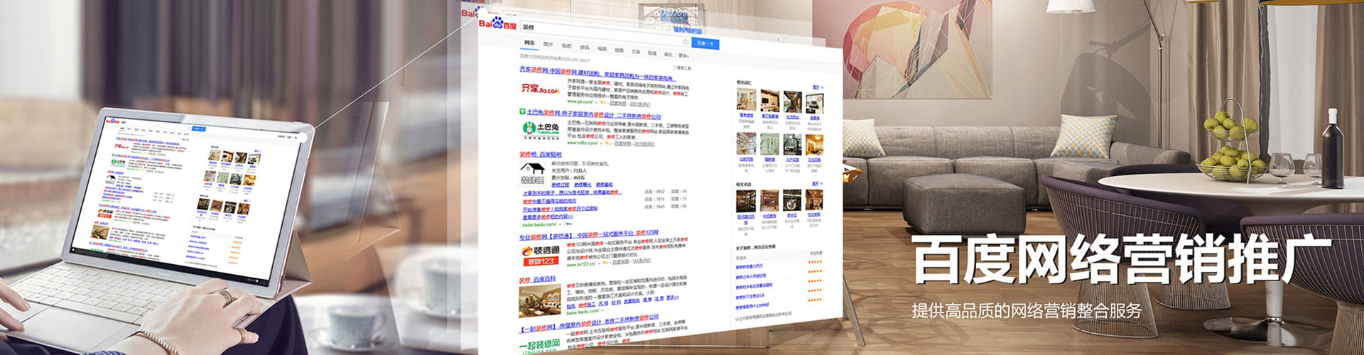 平南百度竞价托管